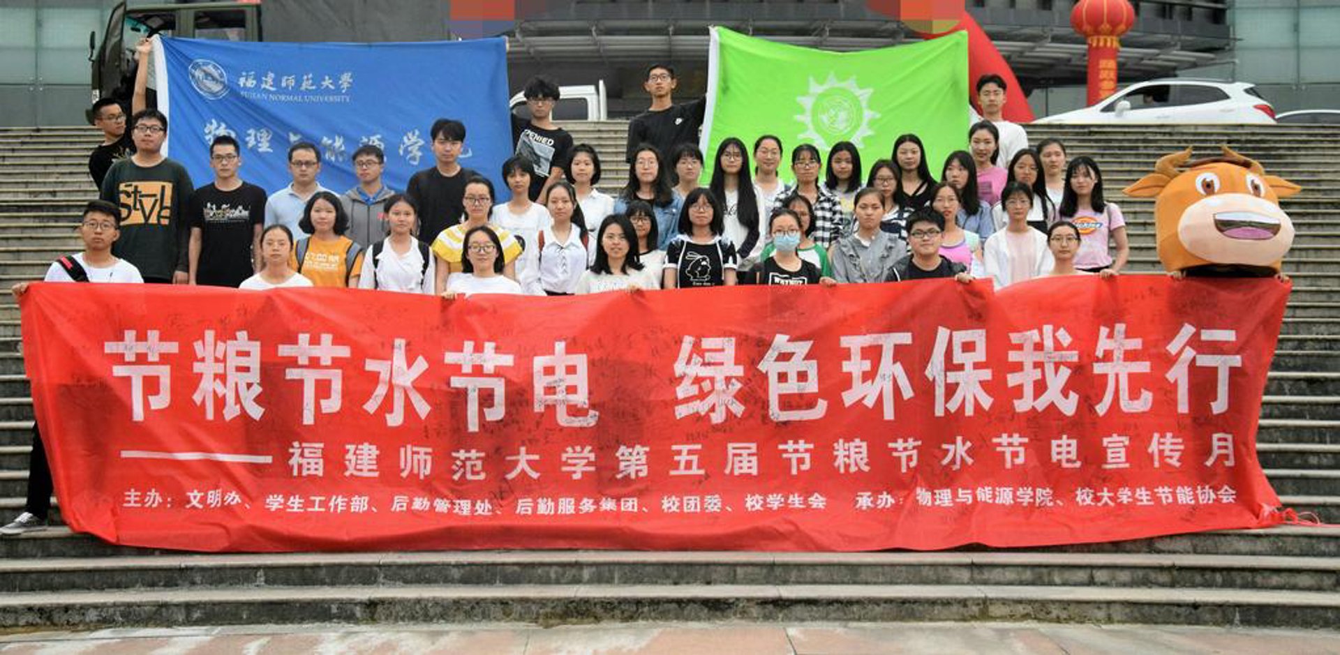 实群环保科技